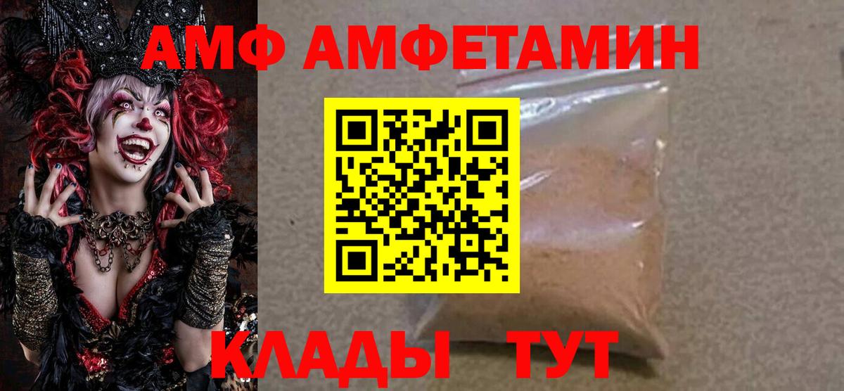 Мытищи  АМФЕТАМИН  Вход с VPN  Амфетамин 97% 