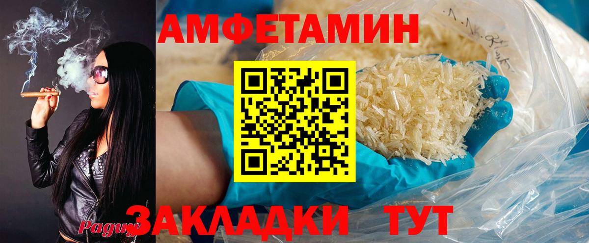 АМФЕТАМИН Розовый Мытищи