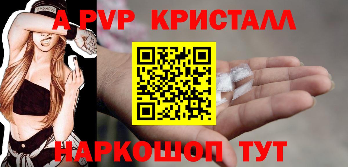 Alfa_PVP Соль  APVP кристаллы  APVP  Мытищи  Вход с VPN 