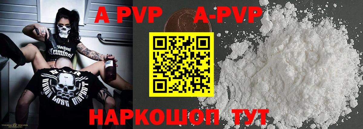 Alpha PVP Crystall Мытищи