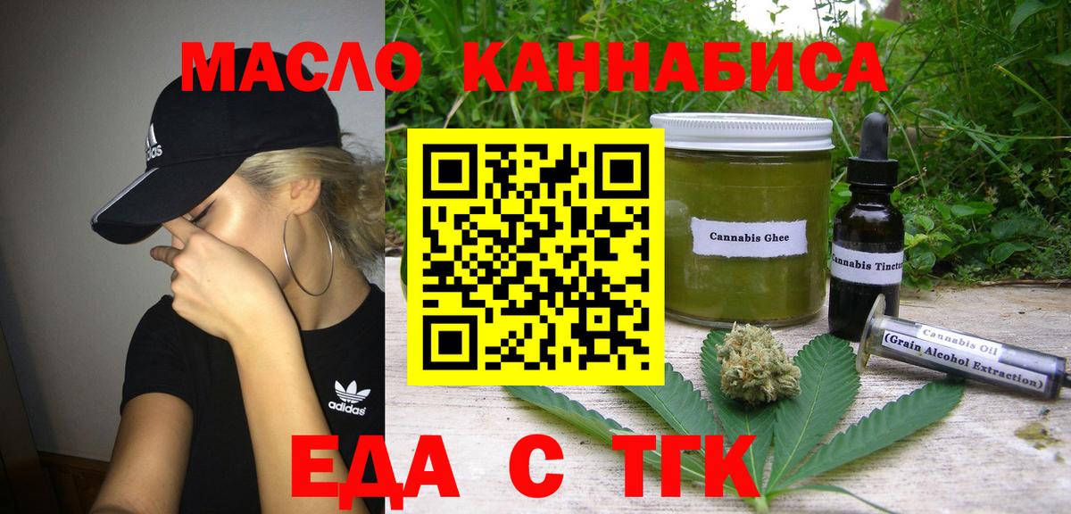 Cannafood конопля  Вход с VPN  Мытищи 