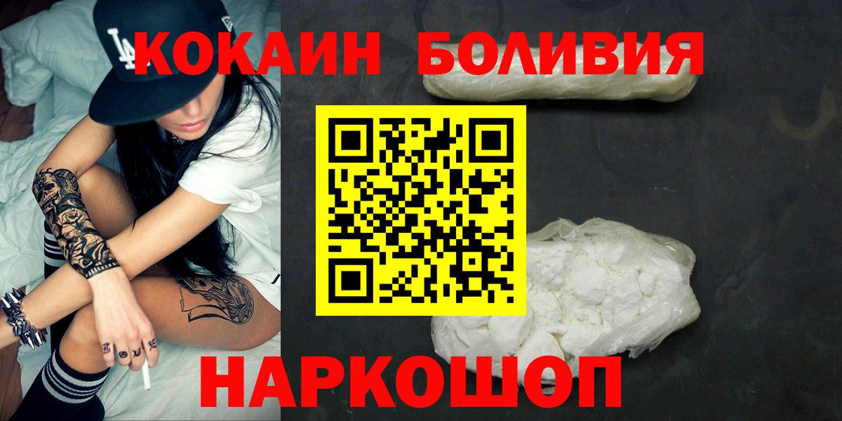 Мытищи  Кокаин Эквадор  Вход с VPN  КОКАИН Боливия 