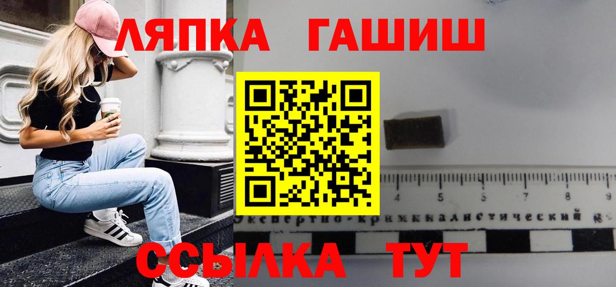 Мытищи  ГАШ  Вход с VPN  Гашиш гарик 