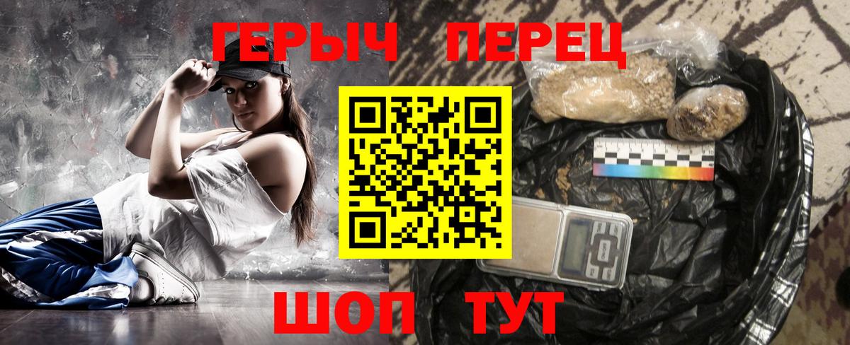 ГЕРОИН герыч  Героин  Мытищи  Вход с VPN 