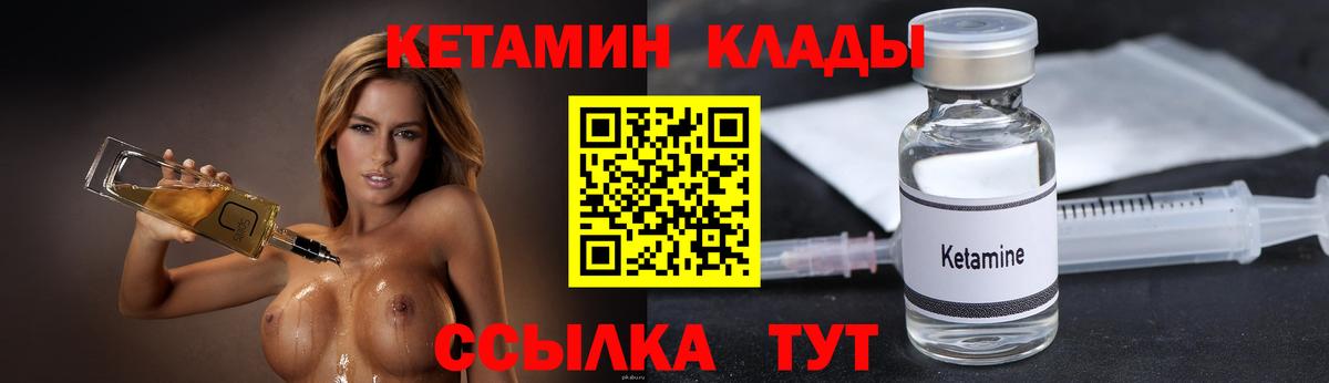 Кетамин ketamine  КЕТАМИН VHQ  Вход с VPN  Мытищи 