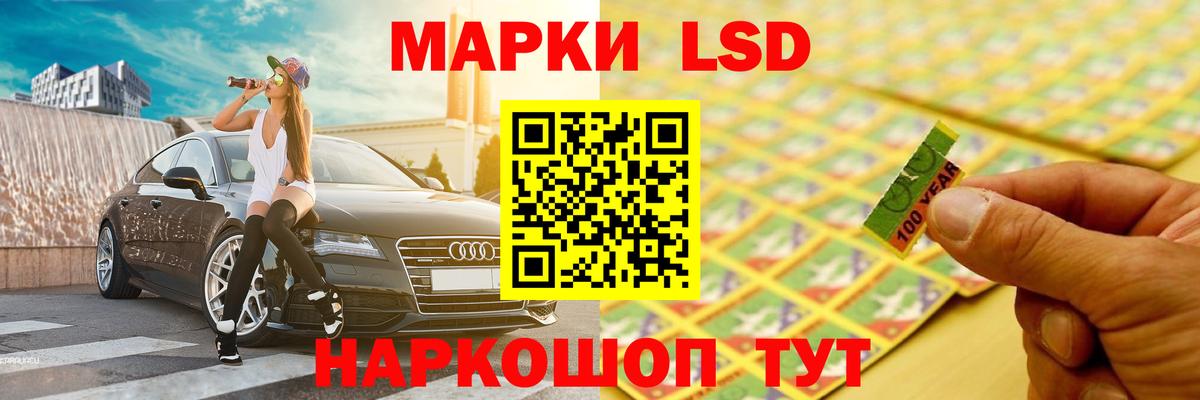 Лсд 25 экстази кислота Мытищи