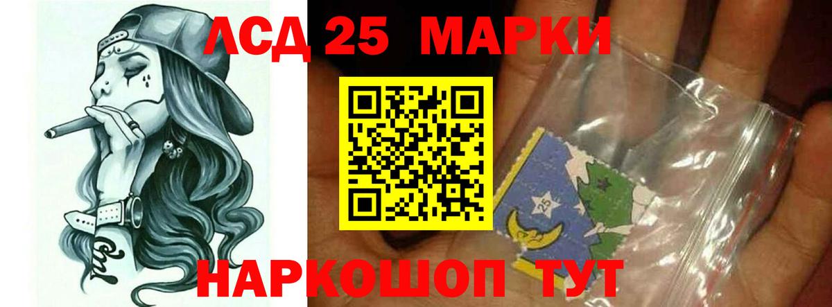 LSD-25 экстази кислота  Лсд 25 экстази ecstasy  Мытищи  LSD-25 экстази  Вход с VPN 