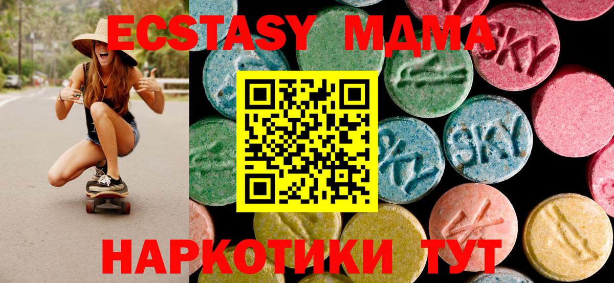 MDMA молли Мытищи