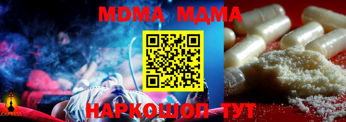 MDMA  MDMA VHQ  Мытищи  Вход с VPN  МДМА молли 