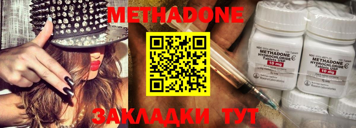 Мытищи  Метадон белоснежный  Вход с VPN 