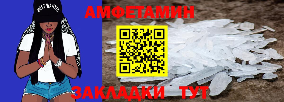 Первитин  Вход с VPN  Мытищи  МЕТАМФЕТАМИН винт 