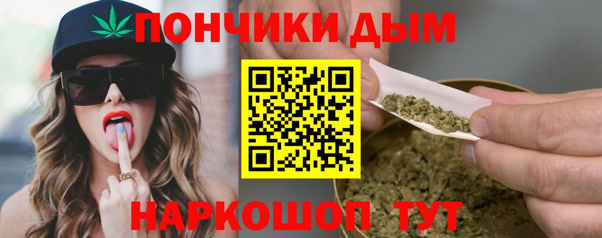 МАРИХУАНА планчик Мытищи